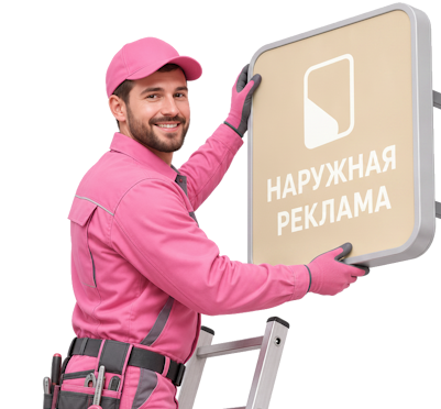 Вас интересует Изготовление букв из пластика для наружной рекламы в Ахтубинске? задайте вопрос